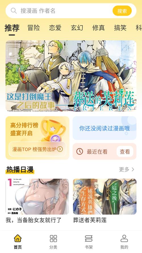 栗子漫画免费在线免付费