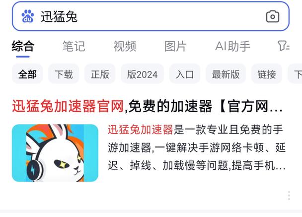 免费无需登录加速器无广告