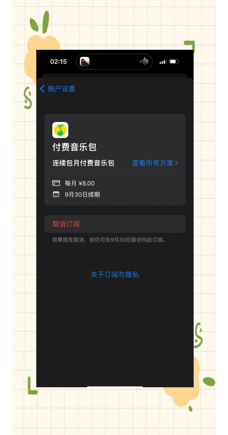 qq音乐会员免费获取方法