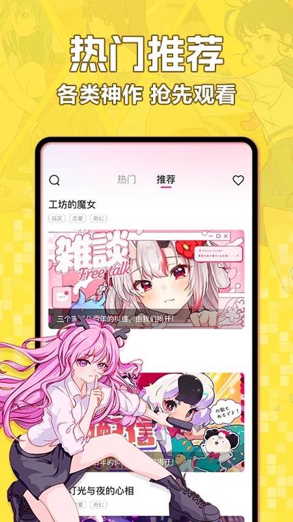 免费漫画阅站11110版本