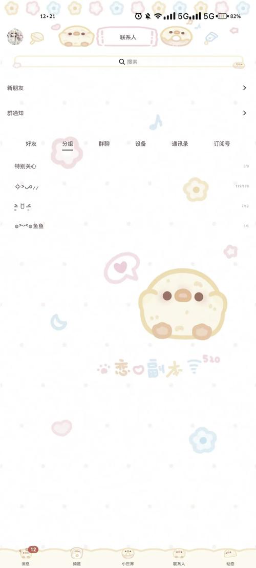 免费的美化包