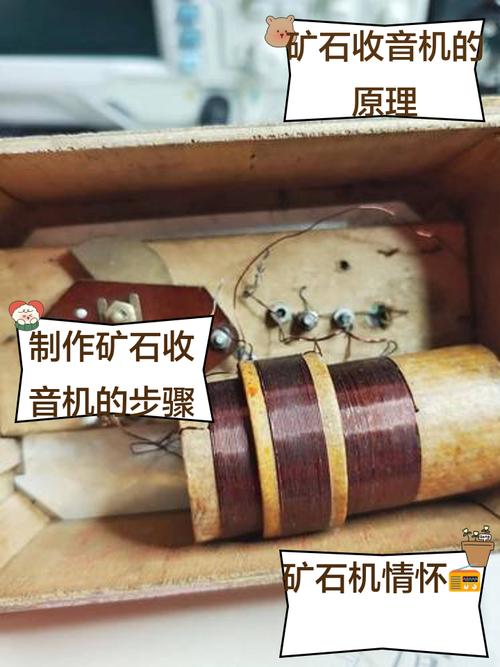 矿石收音机论坛手机版