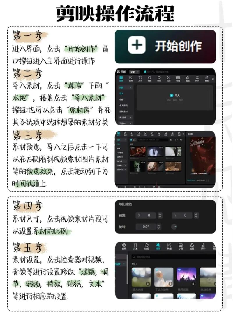 剪映本更新内容分享