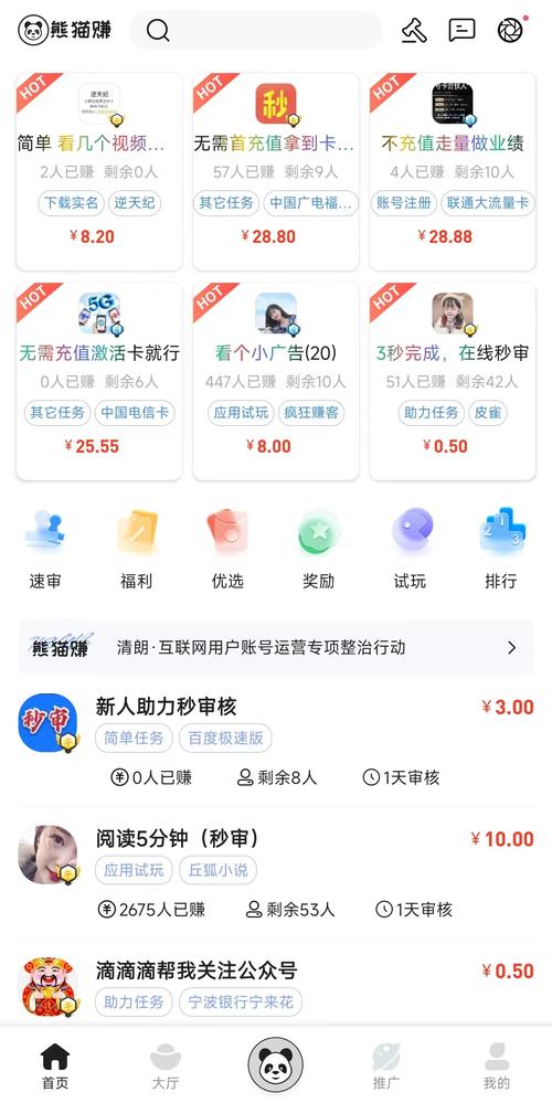 猫赚点赞最新版安卓