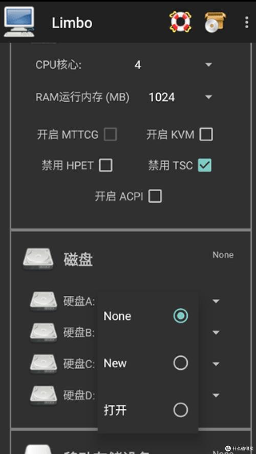 limbo虚拟机50汉化