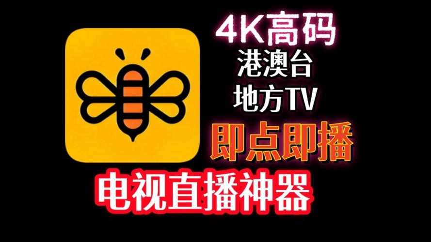 青花直播7688tv官方版