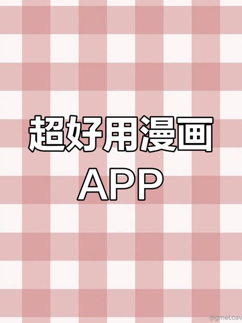 漫漫漫画小程序