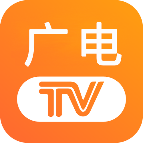 广电TV电视版