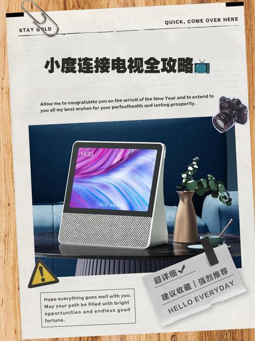 小度电视伴侣使用教程