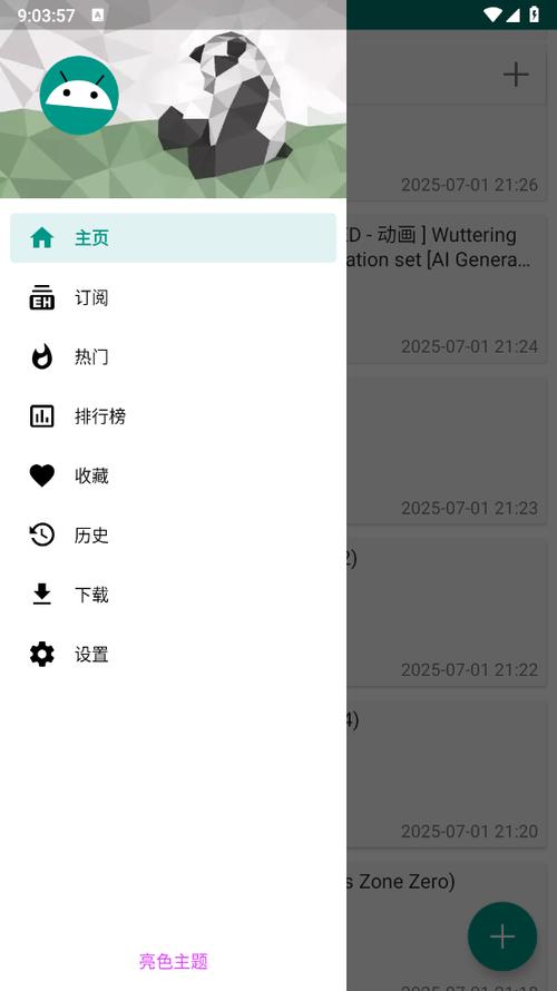 eh下载安卓免费国语