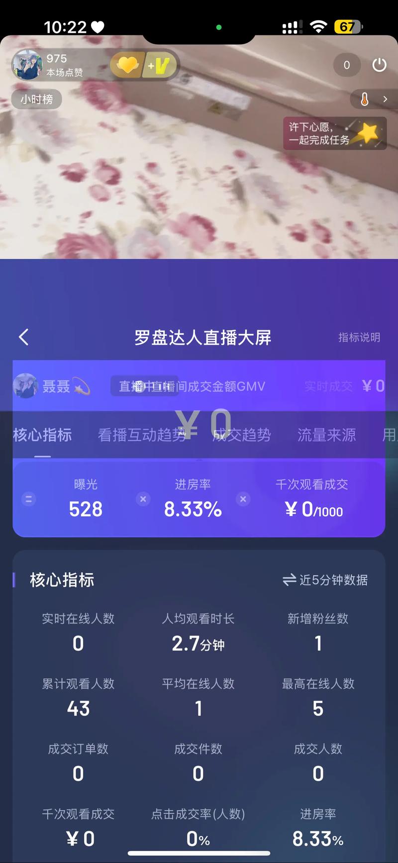 盘地直播无病毒