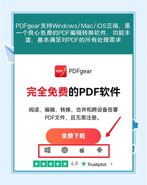 PDF免费版破解版无限次数无条件试用
