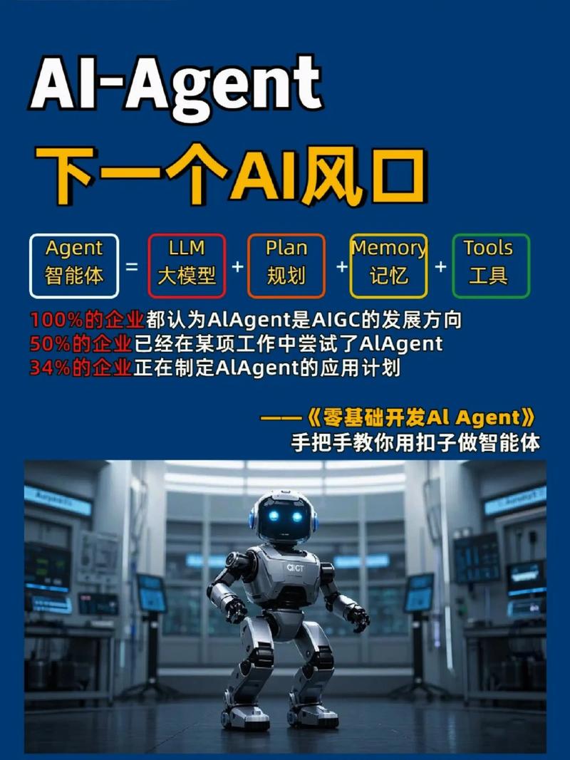 agent本