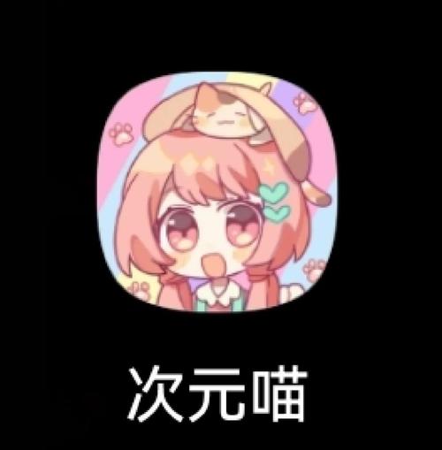 次元喵免费动漫全免版