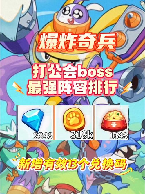 爆炸奇兵无限钻