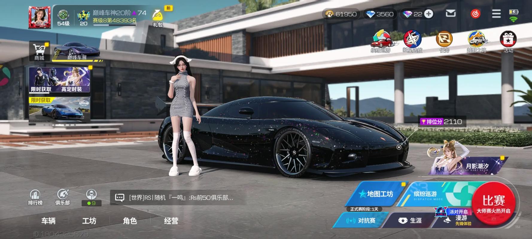 《云·巅峰极速
