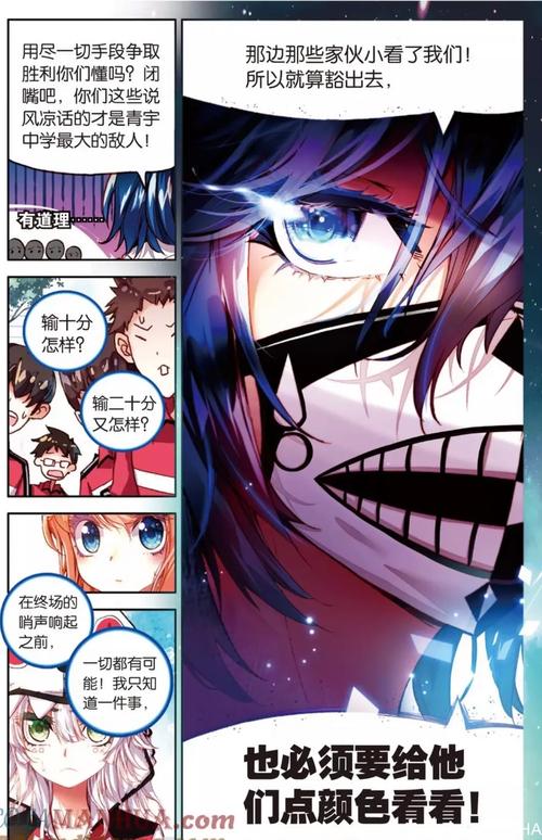 斗罗玉转奇遇漫画画免费读漫画