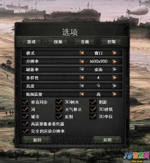 钢铁雄心内置菜
