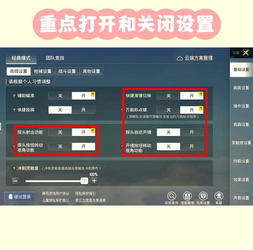 和平精英怎么开60帧