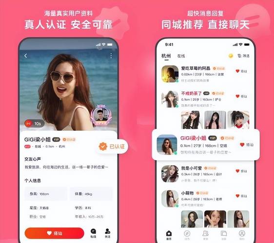 心念聊天交友安装到手机