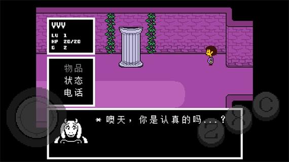 传说之下内置MOD菜单聚合盒子