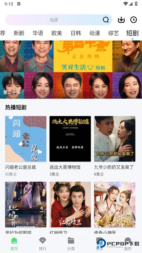 长风影视全解锁版