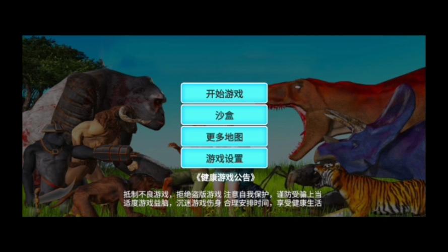 动物战争模拟器模组版无广告安装无删减福利版