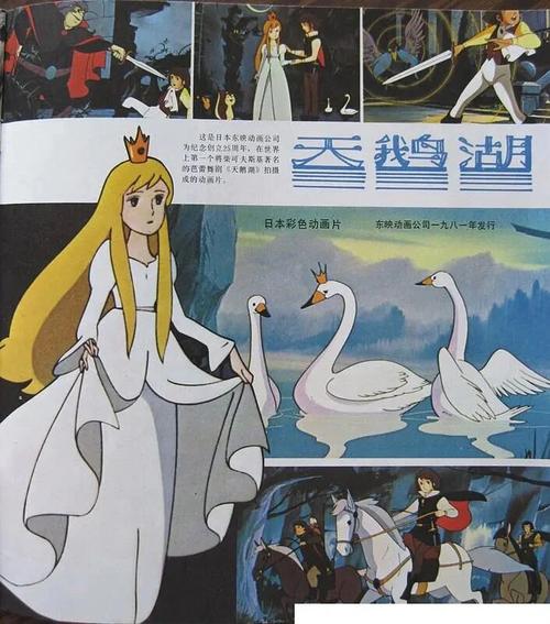 白天鹅影视