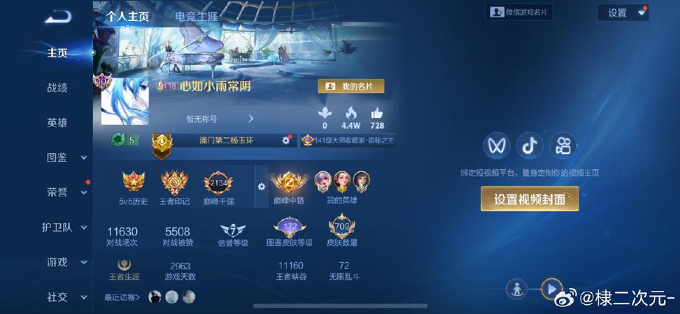 微信709版本