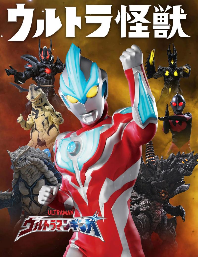 银河奥特曼s2模拟器去限制版