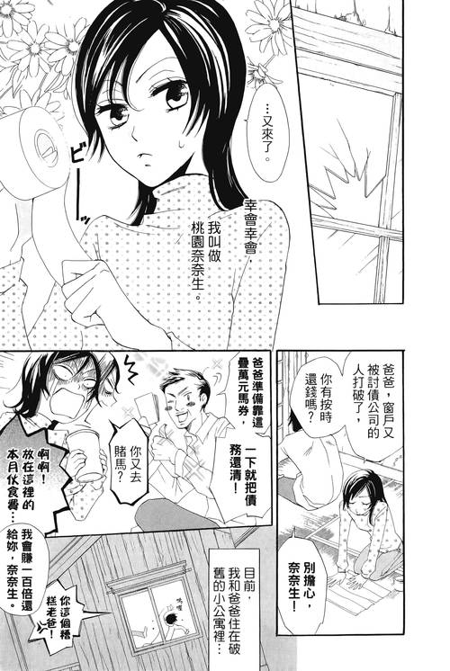 番木瓜漫画无付费版
