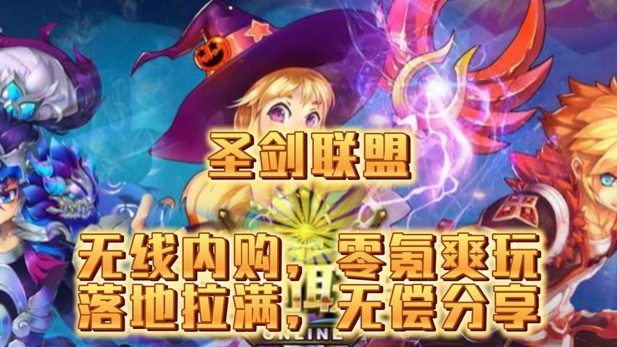 圣剑联盟TV无安卓最新版