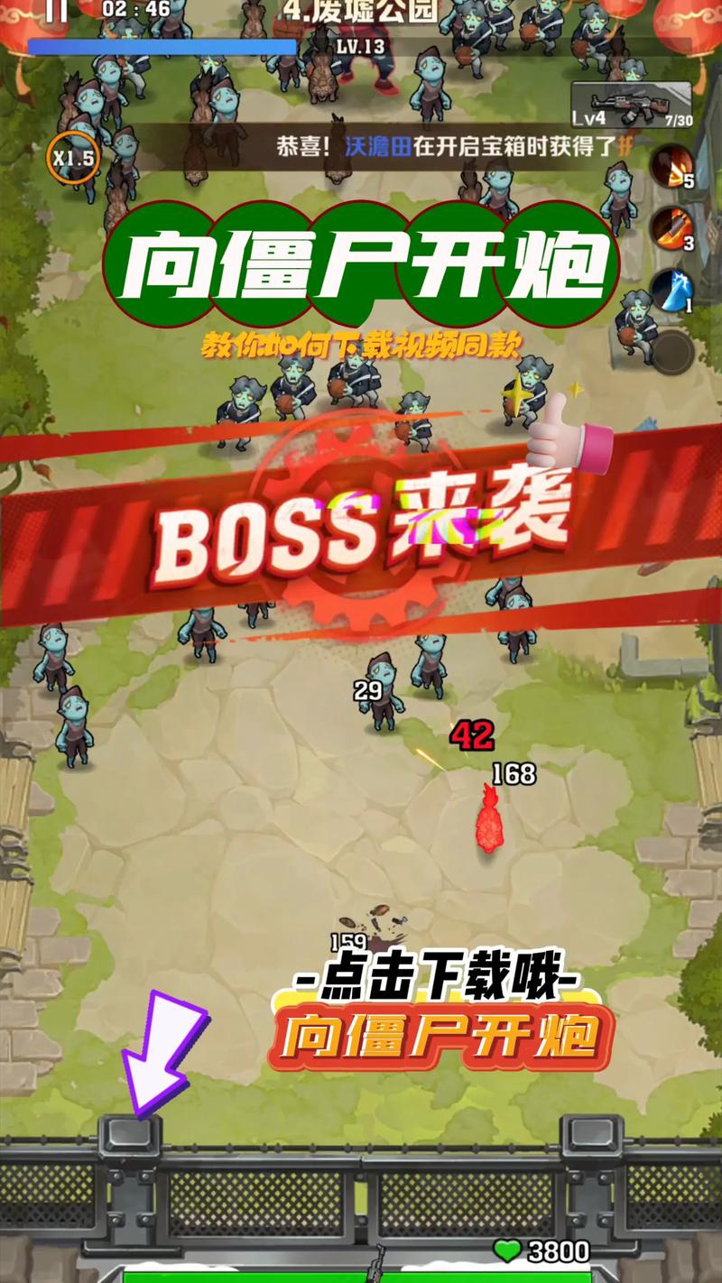 向僵尸开炮无限钻石内购版手游
