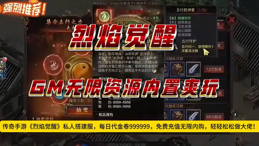 烈焰觉醒内置菜