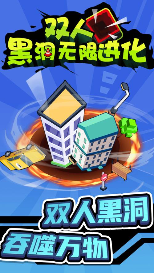 黑洞游戏无限时官方版抢先版