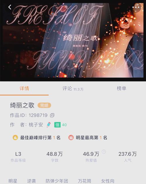 4399金手指橙光游戏bts经典版