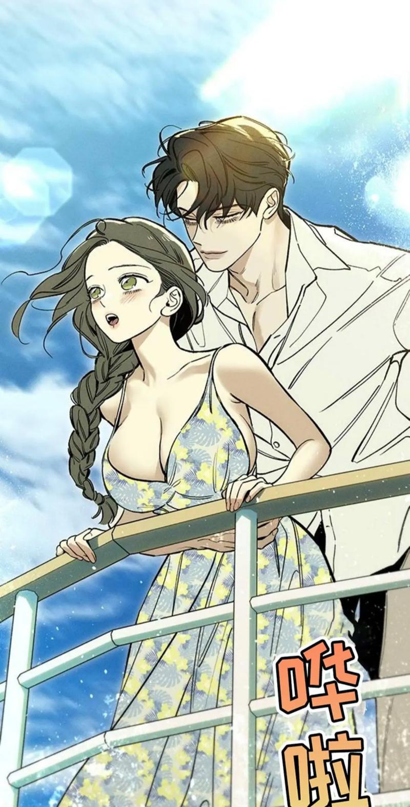 第一漫画韩漫官网奖励版