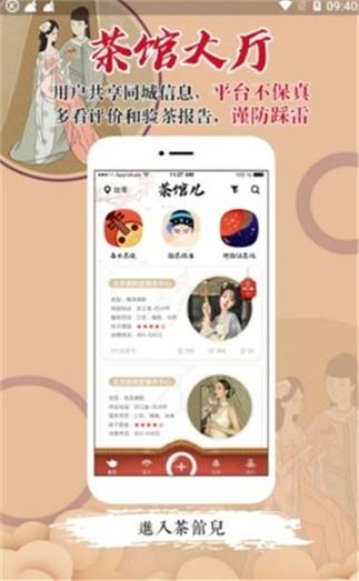 51茶馆儿轻量版方法