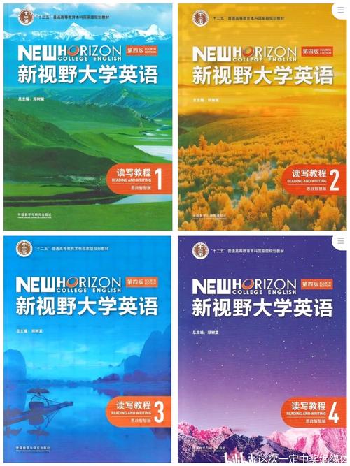 新视野大学英语第四版教材电子版手机在线观