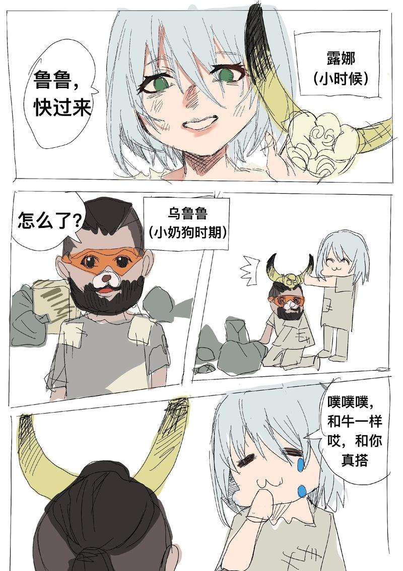 《三角洲行动》同人漫画