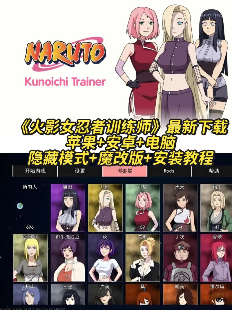 kT火影训练师全CG解锁版破解版无需登录