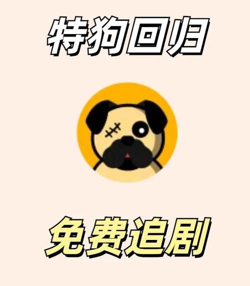特狗tv官方安