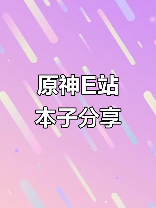 E站本19883