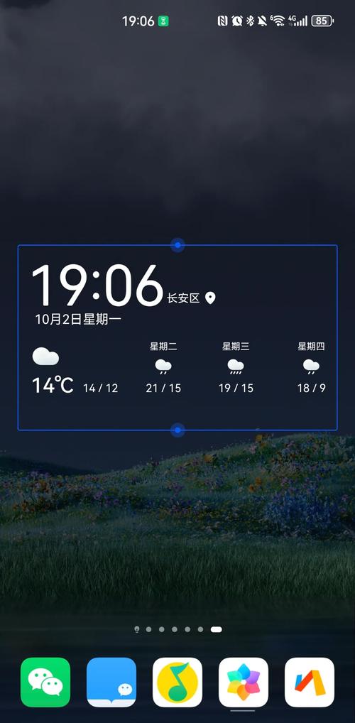 天气日期时间一体桌面中文最新版