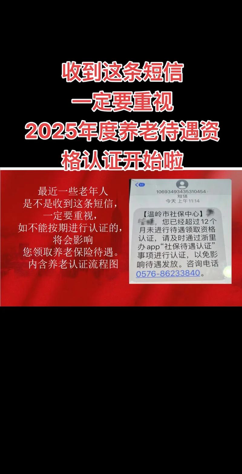 广西人社养免费版