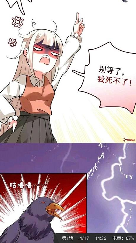 啃漫星族韩漫首页流鼻血版本