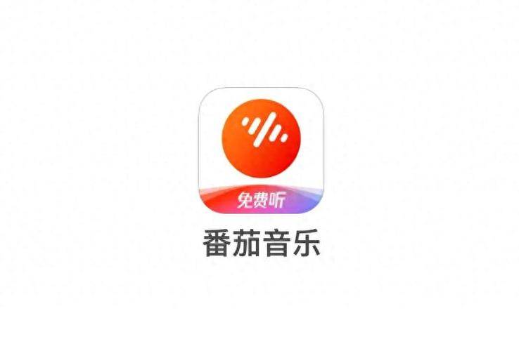 番茄音乐202最新修改版