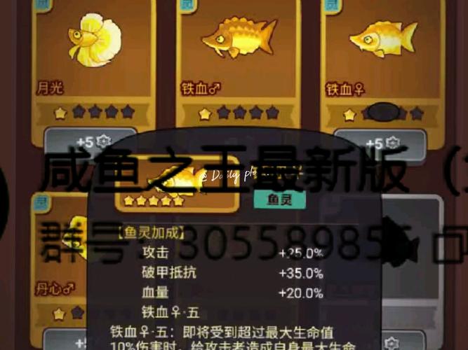 咸鱼之王真无双版脚本永不升级版
