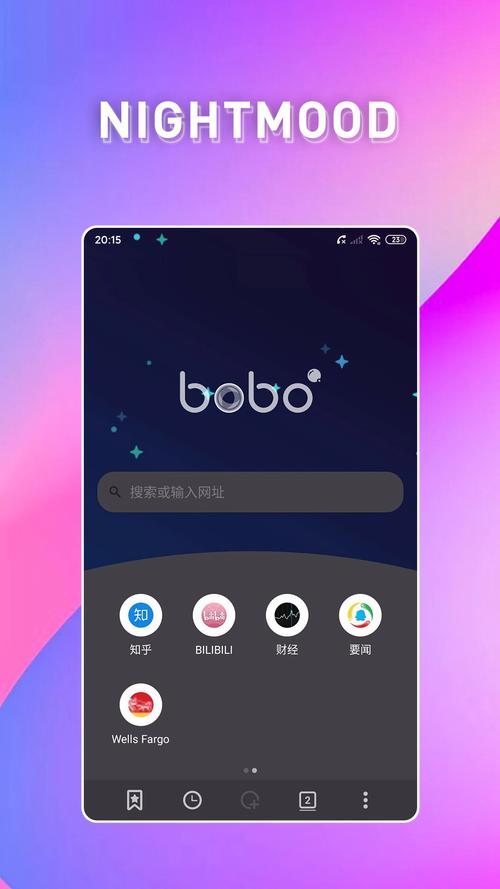 bobo浏览器本