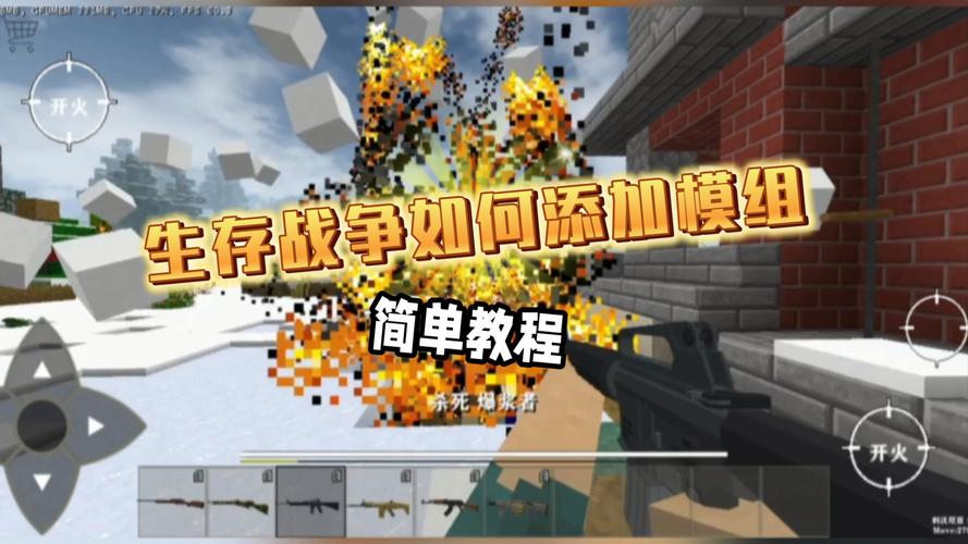 生存战争2怎么加模组完美版